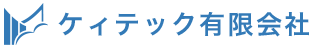 ケィテック有限会社